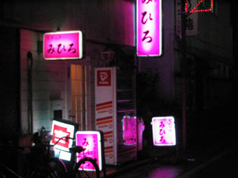 20051202-mihiro.jpg