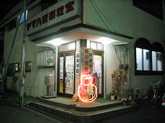 20051211-X_5.jpg