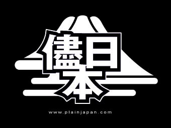 20060304-palinjapn_.jpg 20060304-palinjapn_.jpg